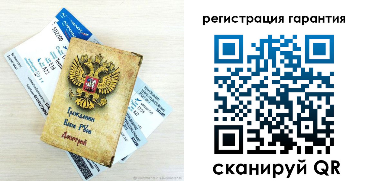 прописка в Александрове