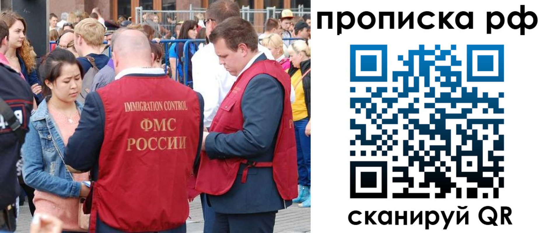 прописка 2025 в Александрове