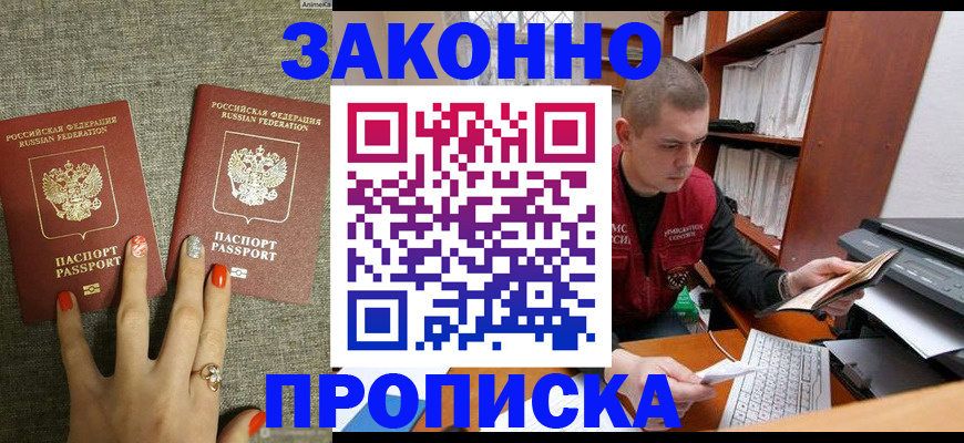 временная регистрация для всех в Александрове