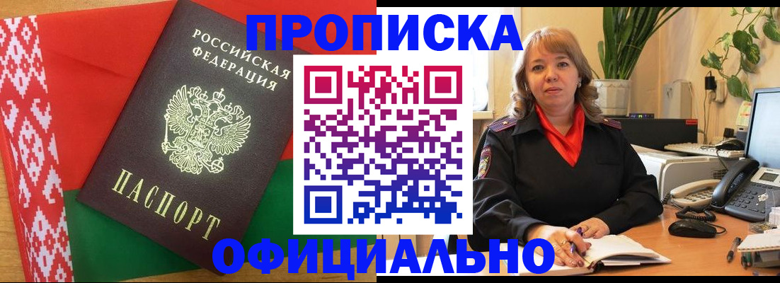 временная регистрация поиск в Александрове