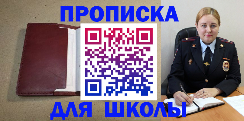 временная регистрация надежно в Александрове